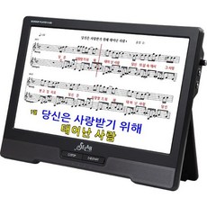 셀라 프리미엄 반주기 찬양 찬송가 전용 S-202 / (사은품 2종-마이크 1개 + HDMI1:4분배기)