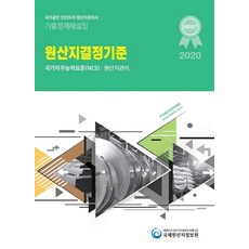 국제원산지정보원