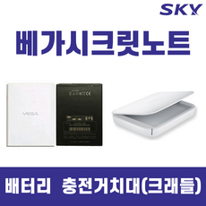 베가시크릿노트배터리