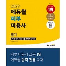 미용책-추천-상품