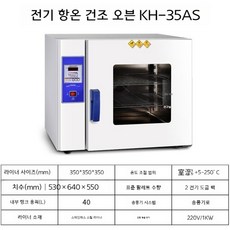  디지털 항온기 항습기 300도 증발 건조기 온도 분석 40L 배양 고온 실험 챔버, 송풍기가있는KH-35AS디지털디스플레이스테인리 