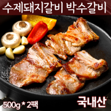 화아담갈비