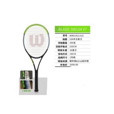 윌슨블레이드v7
