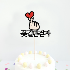 한글우드토퍼