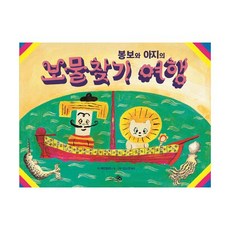 봉보