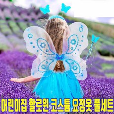 유아천사옷