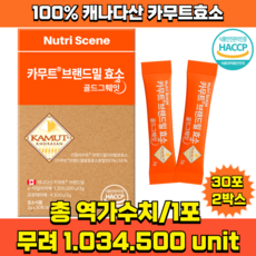호라산밀카무트효소 TOP01