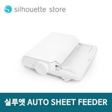 실루엣 A4 자동 피더기 Auto Sheet Feeder Cameo 4 Portrait 3 전용 최대 20장