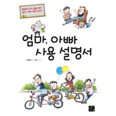 아빠안내서