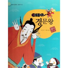 임금님귀는당나귀귀
