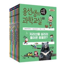 용선생과학교실세트