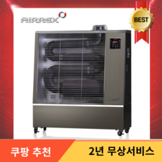에어렉스 돈풍기 대형 석유난로 원적외선 히터 온풍기 헵시바 케이쿨, 25평형 AH1269