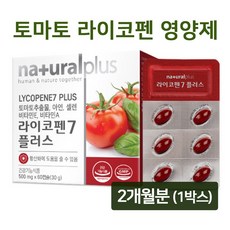 토마토 라이코펜 영양제 토마토추출물 올리브오일 리코펜 아연 셀렌 비타민E 미네랄 안토시아닌 파이토케미컬 항산화제 활성산소 제거 고용량 고함량 남성 여성 부부, howoon_ 한개, 60캡슐