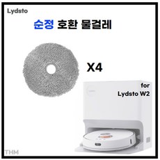 [순정 호환] 라이드스토 Lydsto W2 로봇청소기 물걸레 교체용 소모품 부품 Kyvol S60 iRiver AICLE INS-200 호환