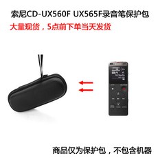 적용 소니 SONY ICDUX560FUX565F 미니어처 휴대 디지털 보호 가방, 블랙