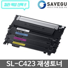 sl-c423토너