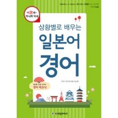 일상일본어