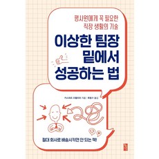 직장생활상식법률2018