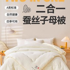 모든 계절에 사용할 수 있는 100 장사 명주 이불