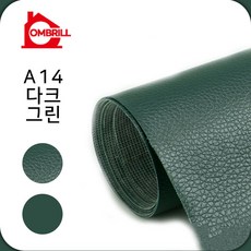 다용도접착식가죽