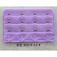 브라3단연장후크