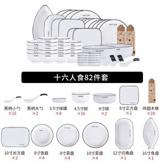 모던하우스 예쁜그릇 수입그릇 감성소품 빈티지그릇 이쁜그릇 북유럽그릇 현대 주부 북유럽, NONE, 3. 색상 분류: 16 인분 82 세트
