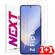 넥스트모바일 1+1 갤럭시 Z플립6 고투명 우레탄 풀커버 내부 액정 보호 필름, 2장