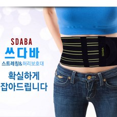 남자뱃살보정벨트