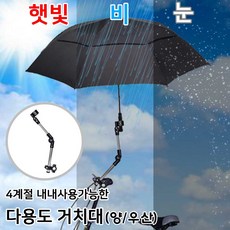 에코벨 자전거 우산거치대 일자형/스탠드 홀더 양산 유모차, 자전거 우산거치대 일자형, 1개