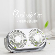 탁상용유선선풍기