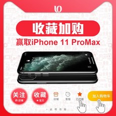 사과폰 11 카메라필름 PROMAX 핸드폰 IPHONEXSMAX 완전히 덮다 강화 뚜껑 껍데기 보호권 백 X배막 보호필름, 수장 _추가 구매 향유 이하 카메라필