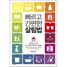 아기부엉이살림