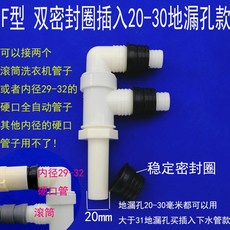 세탁기두대배수연장호수