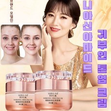 니아신아마이드 귀부인 톤업 크림 누드 판타지 화이트닝 크림 내추럴톤업