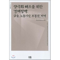 코로나경제성장정책