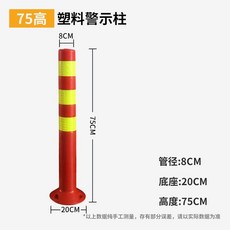 볼라드 고무 우레탄 앙카식 충돌방지 가드레일 차단봉 인도 매립이동식, 13. 75cm/신소재필름/옐로우