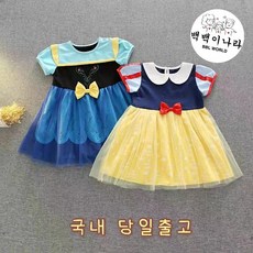 백설공주아기셀프