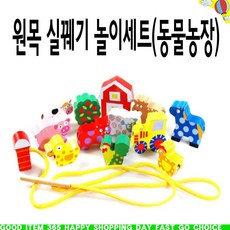 나무원목실꿰기