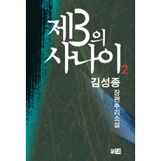 제2의나라쿠폰