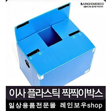 이사전문업체 많이 이용 이사짐함 알뜰한 이사세트 투룸형 수납형, 찍찍이박스, 1개