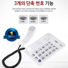 hans전화기