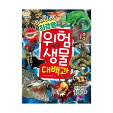 코믹스대백과사전