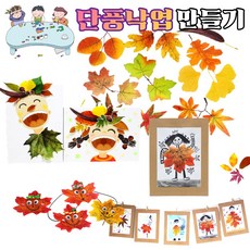 어린이집가을환경구성