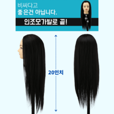 미용덧가발