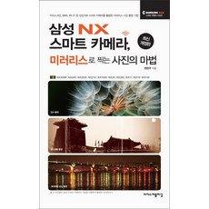 미러리스사진찍기