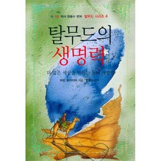 마빈토카이어탈무드