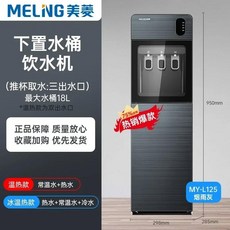 수직 자동 스마트 물 양동이 냉동 열 디펜서 디스펜서, 13.Cold and hot water B 미국