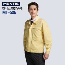 민방위복노란색