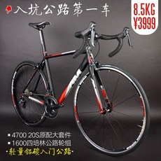 자전거포크 DIY조립 버스 차량전체 AM R5000 20스피드 22스피드 알루미늄합금 도로 자전거 탄소섬유, T05-R7000훈련 탭 체인 지 테블릿피시 PD50(배색/치수 자유선택)