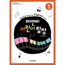 어린이집악기이름